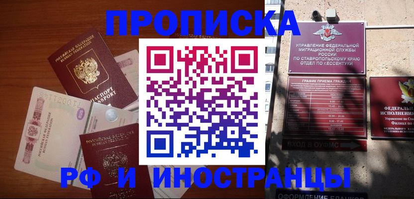 пропишу в квартире в Апшеронске