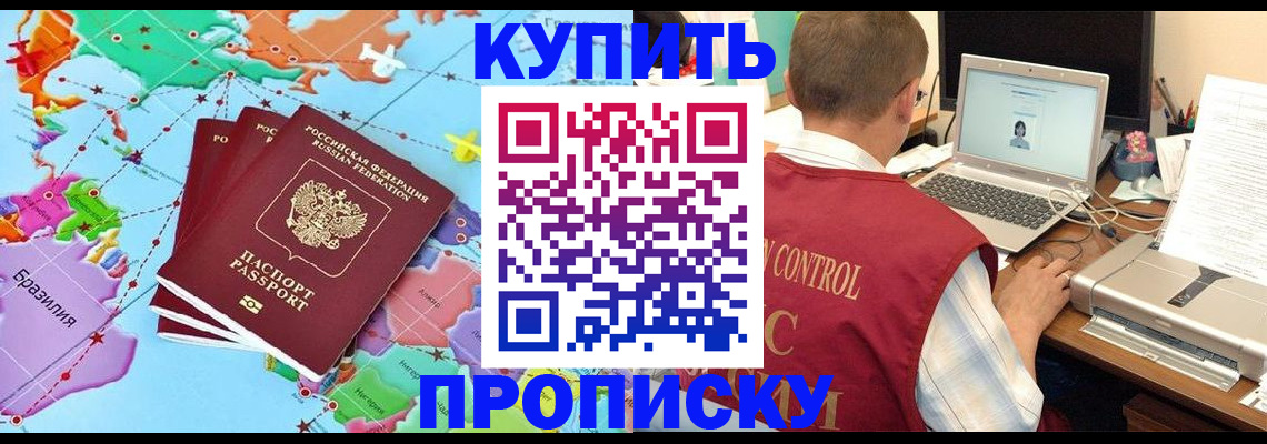 пропишу в квартире в Апшеронске